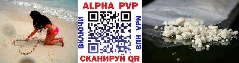 что такое наркотик Учалы A PVP Crystall