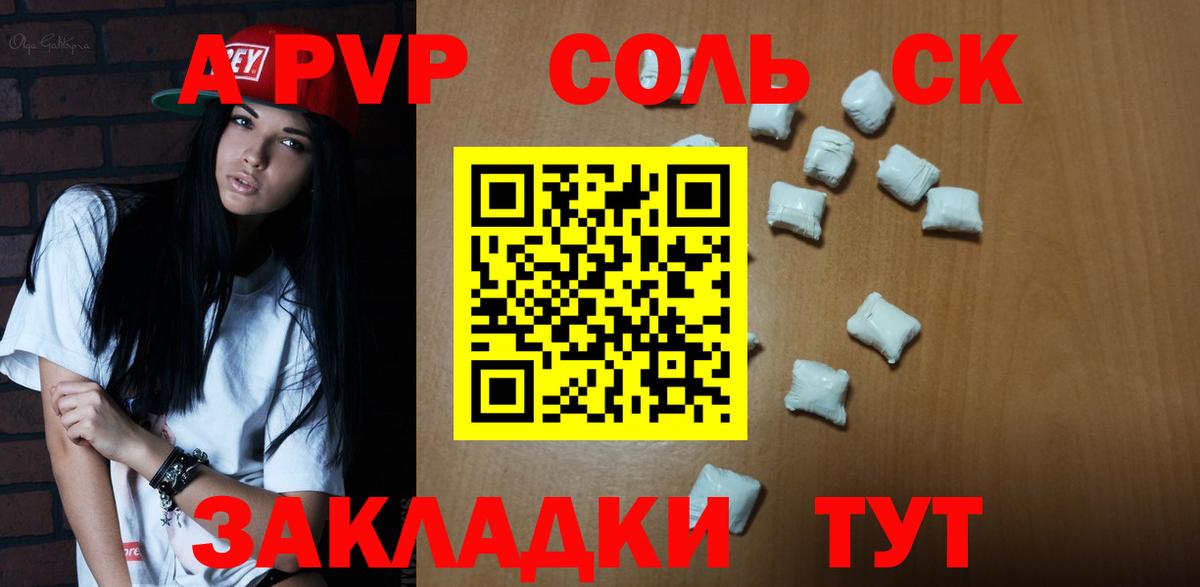Alfa_PVP VHQ Учалы