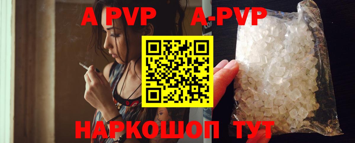 Alpha-PVP СК КРИС  Вход с VPN  Альфа ПВП Соль  A PVP  купить  цена  Учалы 