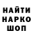 ГАШ убойный Tonto