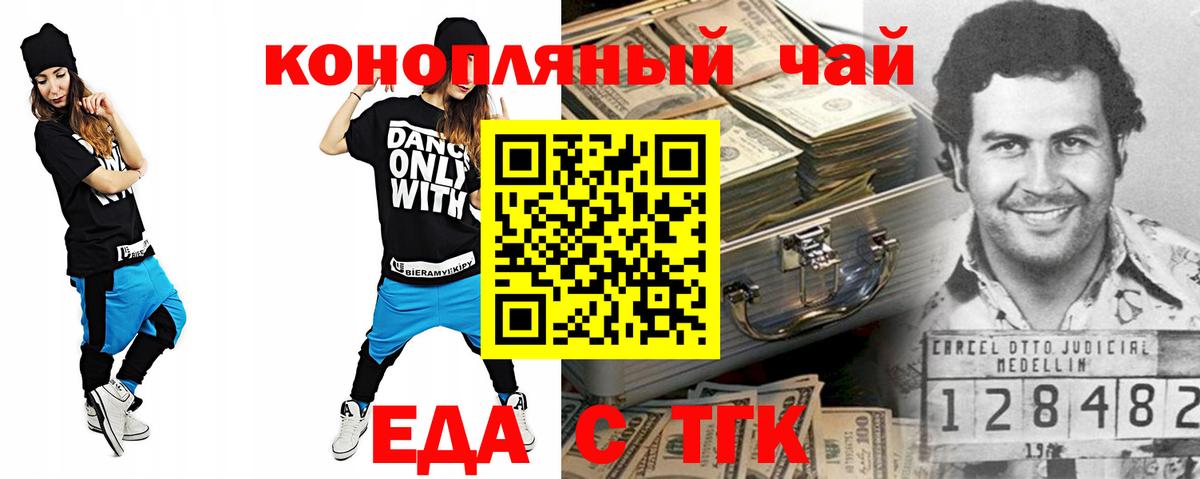 Canna-Cookies конопля  Вход с VPN  Учалы 