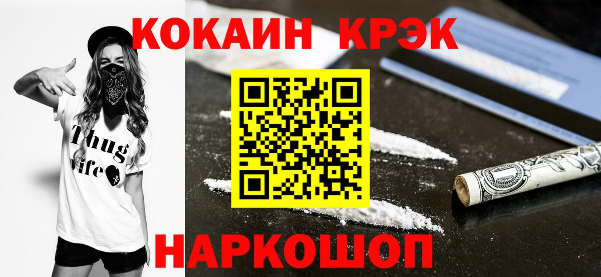 Кокаин VHQ  Cocaine Эквадор  Учалы  КОКАИН  Вход с VPN 