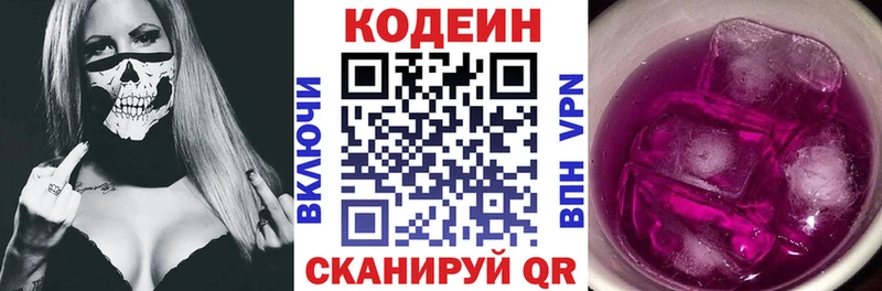 Кодеин напиток Lean (лин)  darknet наркотические препараты  Учалы 
