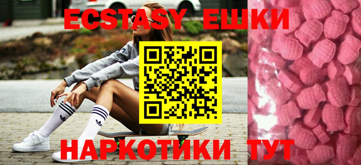 Экстази MDMA  Экстази  Учалы  как найти наркотики  Вход с VPN 