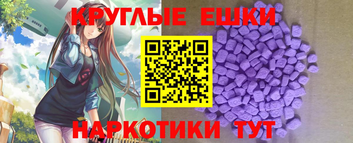 ЭКСТАЗИ 250 мг Учалы