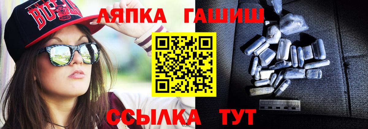 Учалы  ГАШИШ убойный  Гашиш hashish  Вход с VPN 