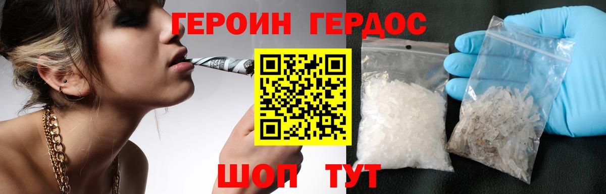 ГЕРОИН гречка  Вход с VPN  Учалы 