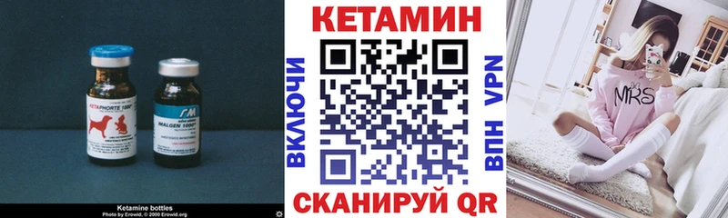 Кетамин VHQ  купить наркотик  Учалы 