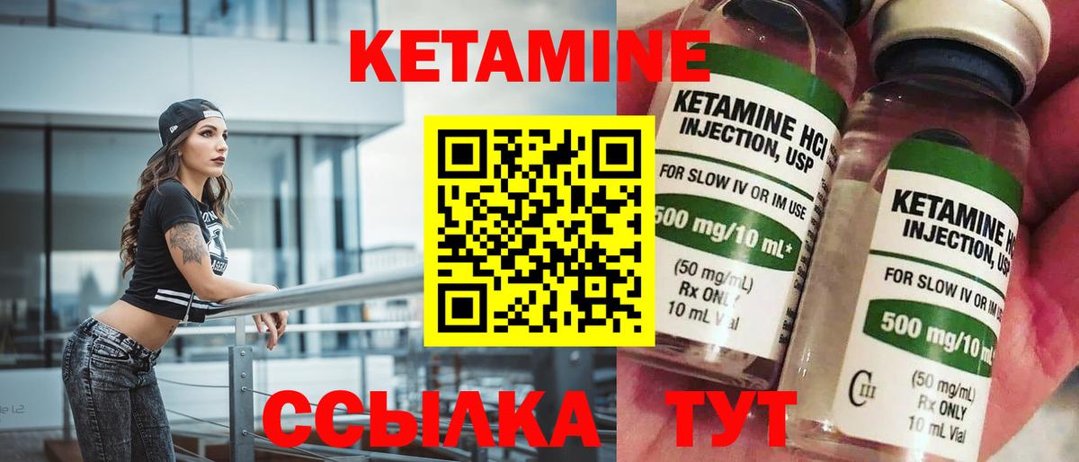 Кетамин VHQ  Вход с VPN  Кетамин ketamine  Учалы 