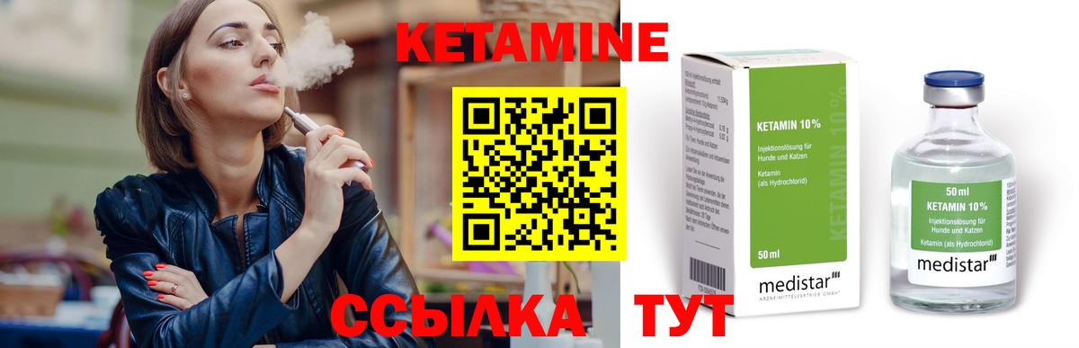 КЕТАМИН ketamine Учалы