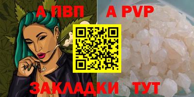 ALPHA-PVP Пыть-Ях