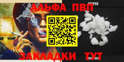 ALPHA-PVP Пыть-Ях