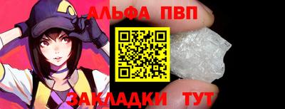 ALPHA-PVP Пыть-Ях