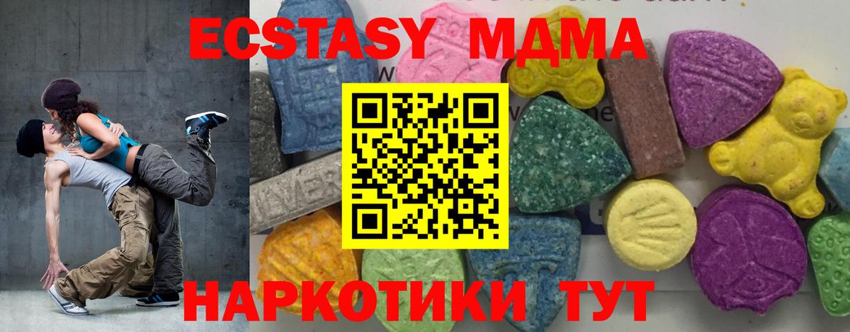 MDMA молли  МДМА  Вход с VPN  Учалы  МДМА Molly 