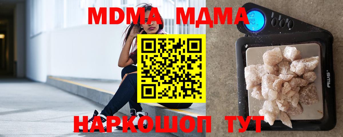 МДМА кристаллы Учалы