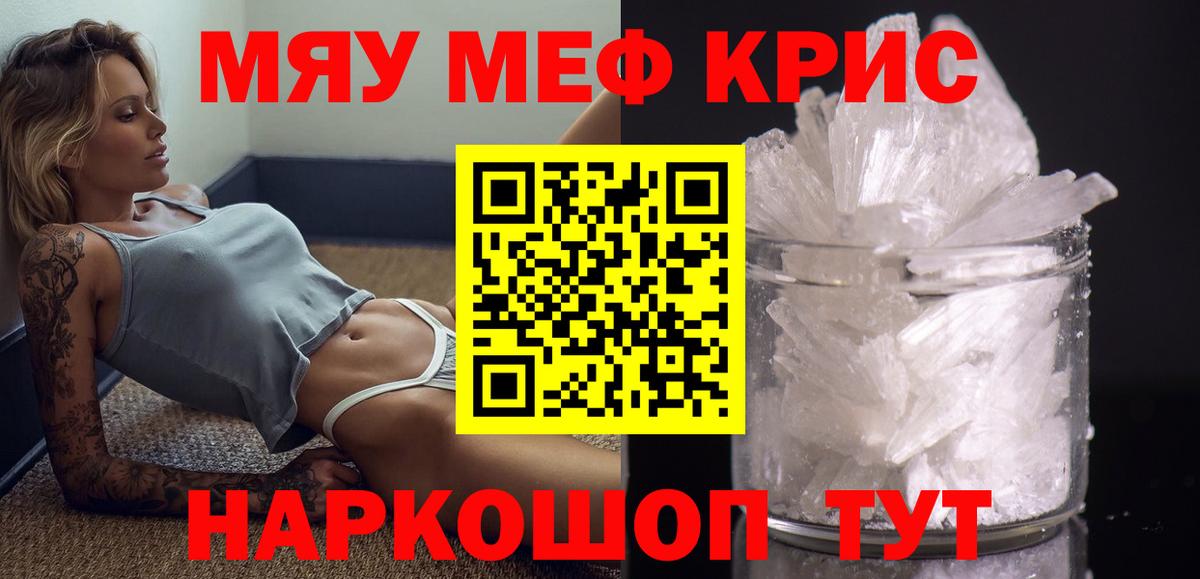 МЕФ кристаллы Учалы