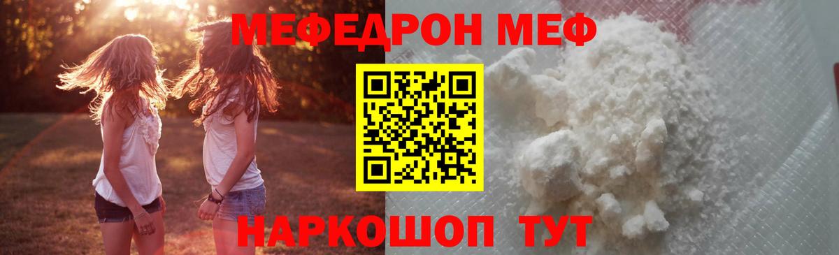 Учалы  МЯУ-МЯУ  гидра зеркало  Вход с VPN  Мефедрон мука  МЕФ VHQ 