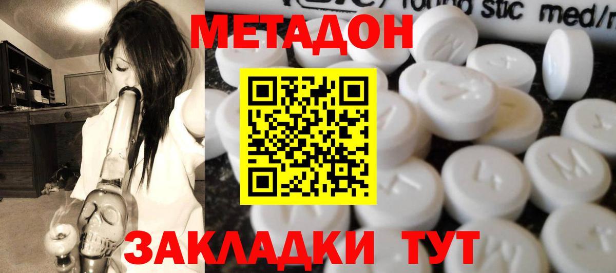 Учалы  Метадон мёд  Вход с VPN 