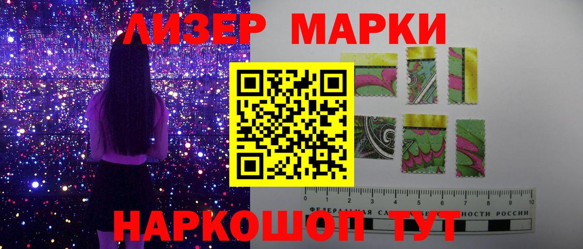 Учалы  Марки 25I-NBOMe  Вход с VPN  Марки 25I-NBOMe 1,8мг 